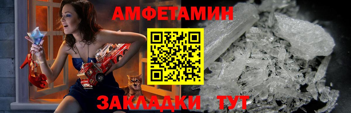 Михайловка  Amphetamine  Вход с VPN  Амфетамин VHQ 