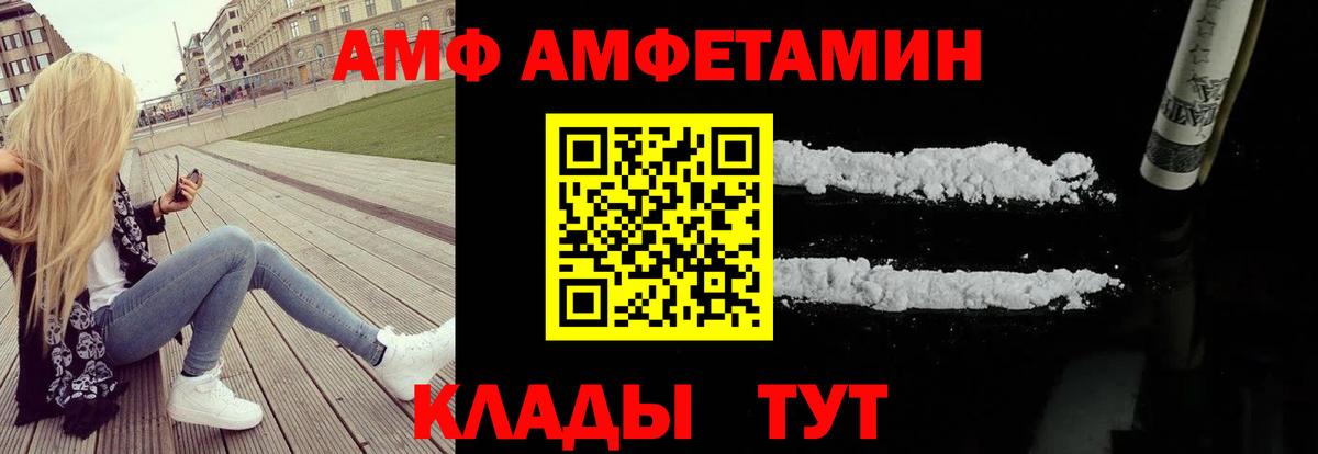 Amphetamine Розовый Михайловка