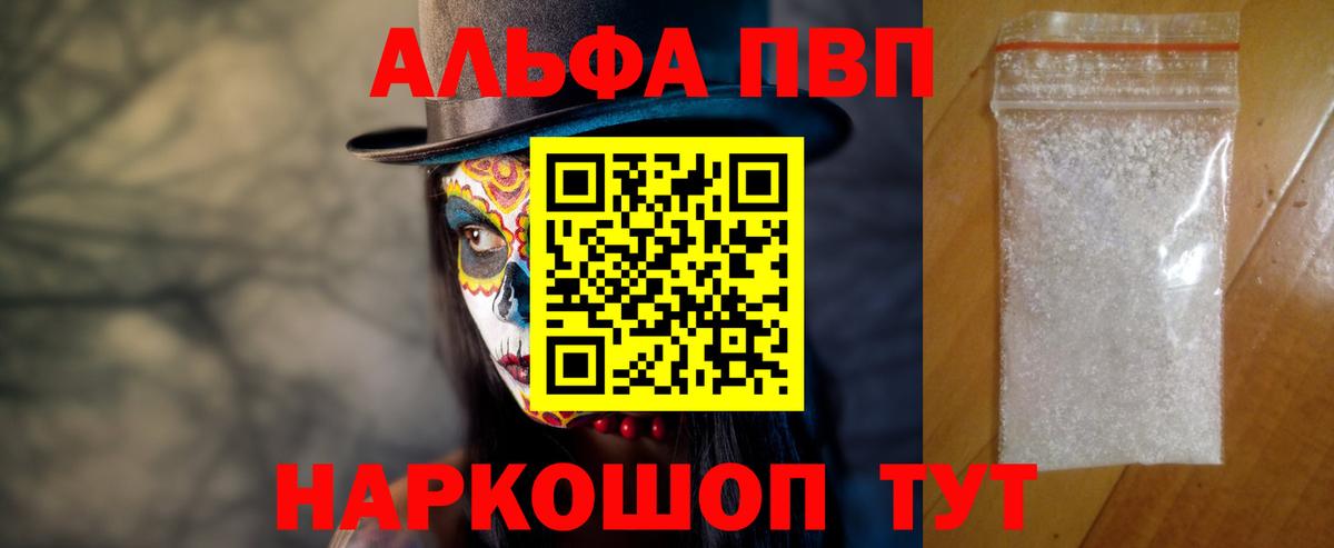 Alpha PVP VHQ Михайловка