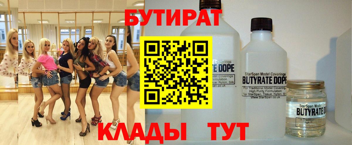 Михайловка  Бутират вода  Вход с VPN 