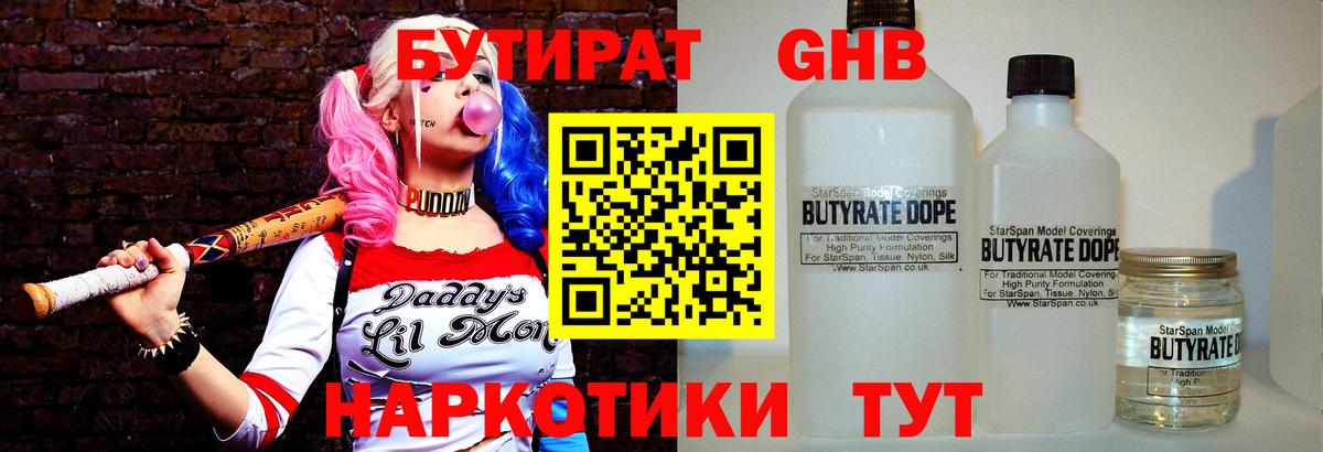 Вейп ТГК Михайловка