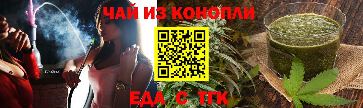 Печенье с ТГК конопля  Вход с VPN  Михайловка 