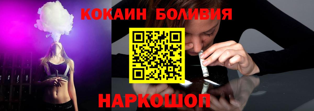 КОКАИН 97% Михайловка