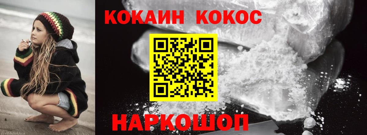 COCAIN FishScale  Вход с VPN  Михайловка 