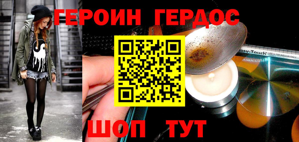 Михайловка  Героин VHQ  Вход с VPN 