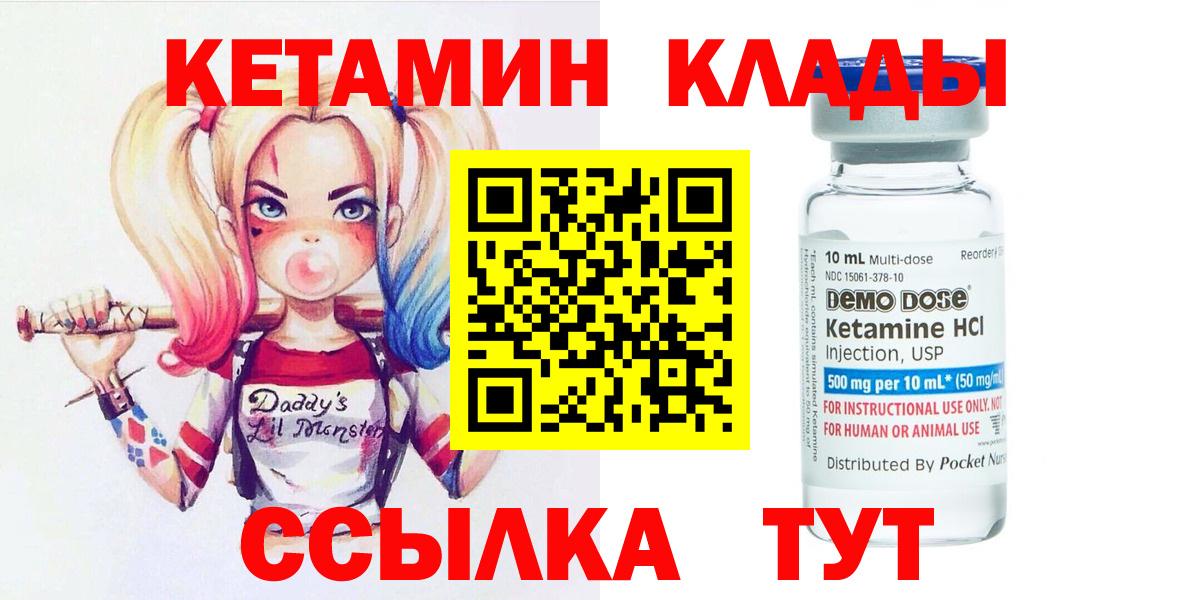 КЕТАМИН VHQ  Вход с VPN  blacksprut вход  Михайловка 