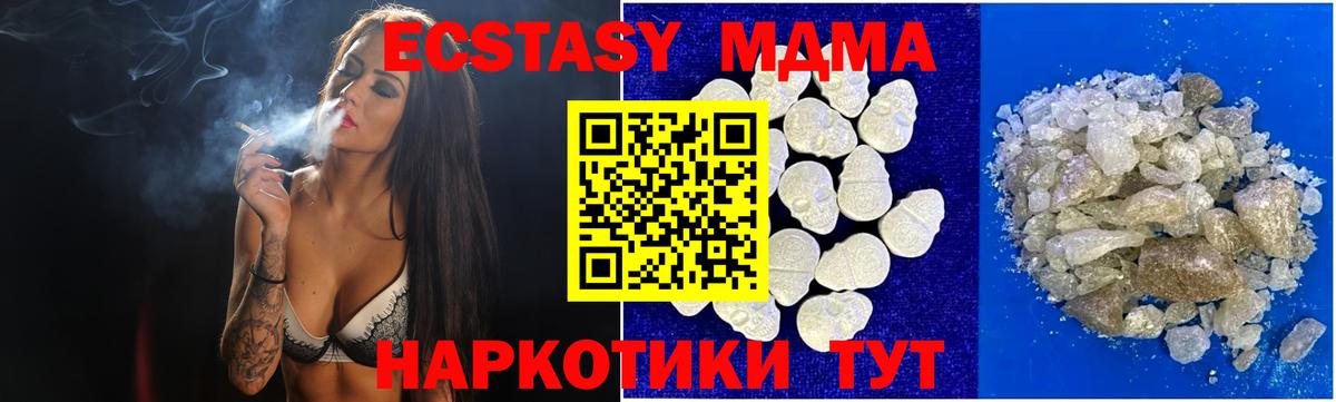 МДМА VHQ  Вход с VPN  MDMA кристаллы  Михайловка 