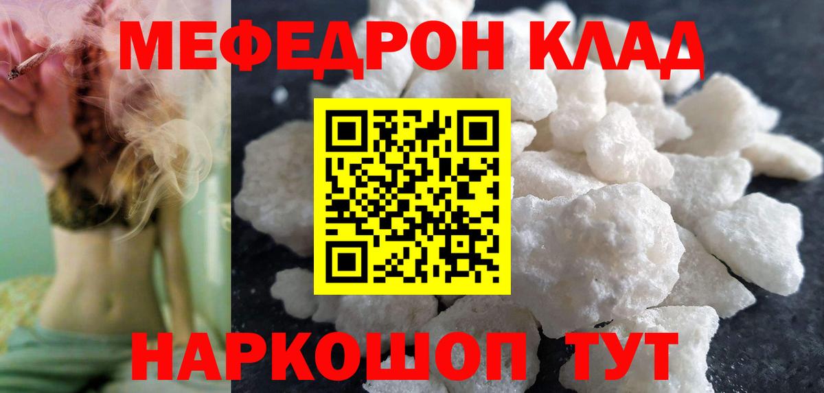 цены   Меф  Михайловка  Меф  Мефедрон VHQ  Вход с VPN  Мефедрон VHQ 