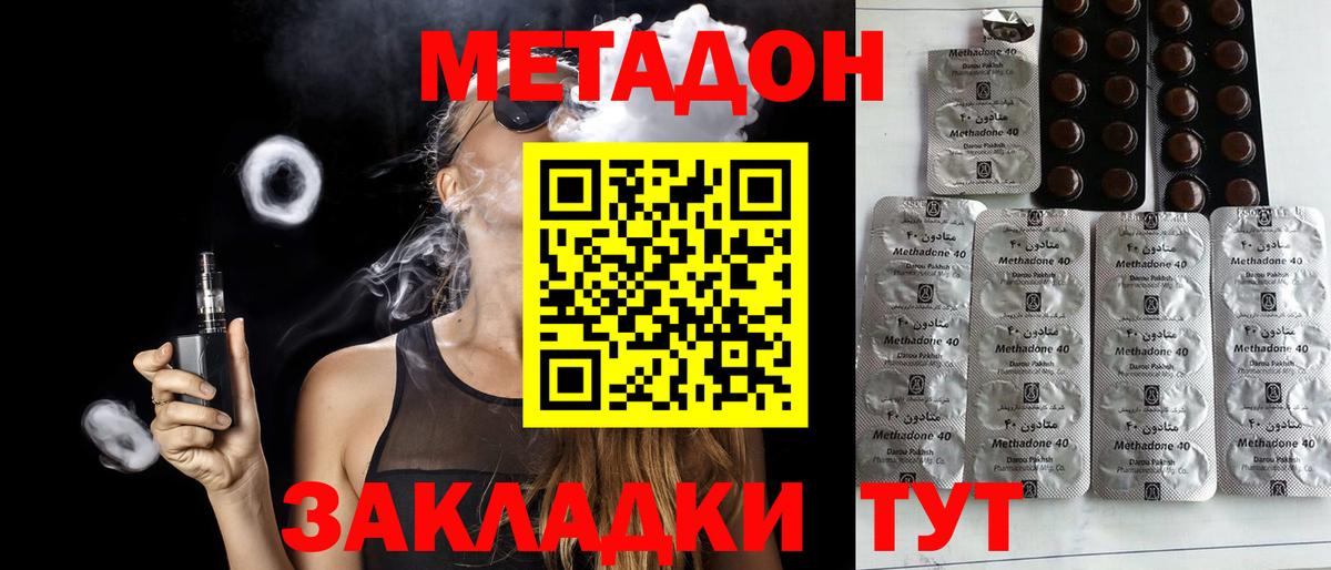 Метадон белоснежный  МЕТАДОН methadone  Михайловка  Вход с VPN 