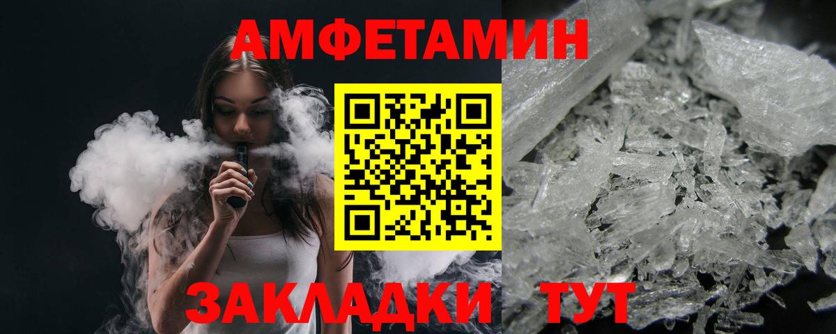 Метамфетамин кристалл Михайловка