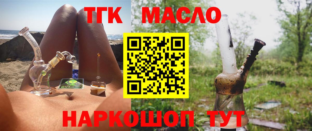 Михайловка  ТГК концентрат  что такое   Вход с VPN 